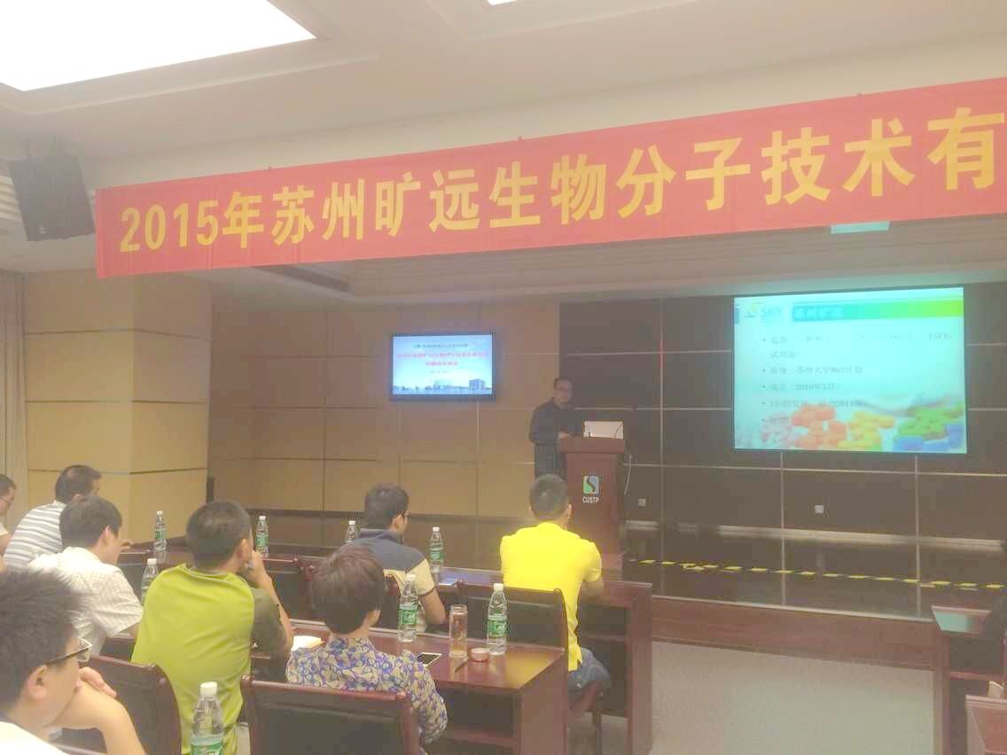 2015博猫游戏生物经销商培训大会圆满乐成