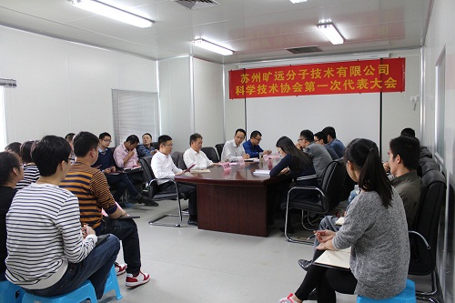博猫游戏科协第一次代表大会