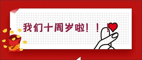 2020-5-20博猫游戏十载，，感恩一起有您陪同！